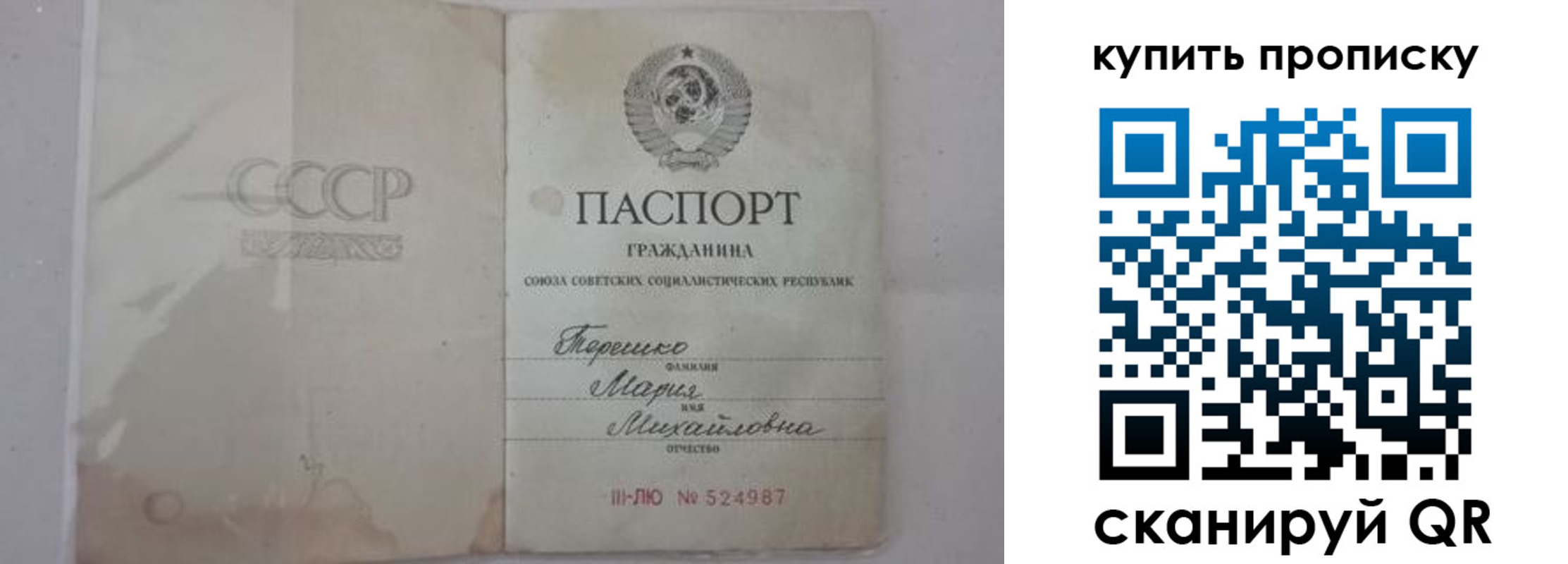 временная регистрация надежно в Городце