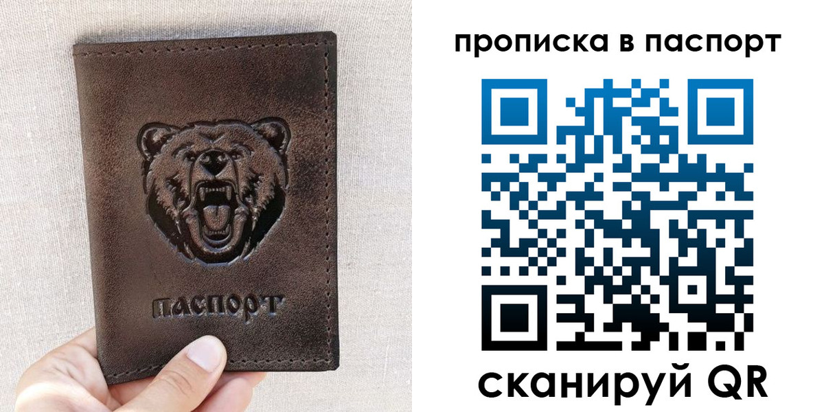 временная регистрация собственник в Городце